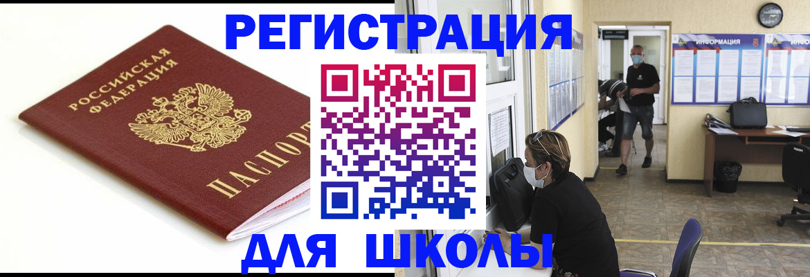 временная регистрация собственник в Голицыно