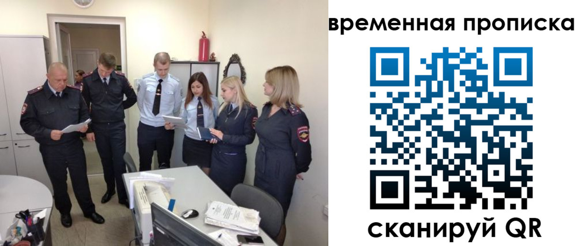 прописка в квартире в Голицыно