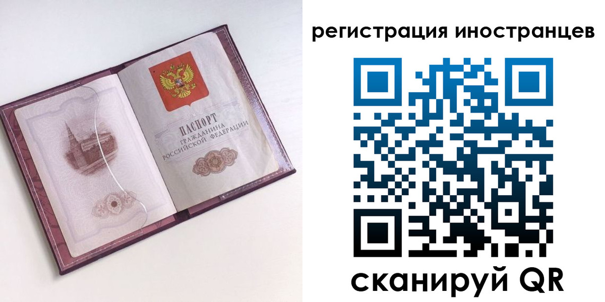прописка 2025 в Голицыно