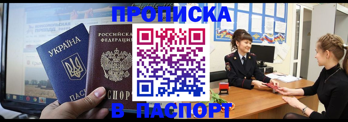 временная регистрация законно в Голицыно