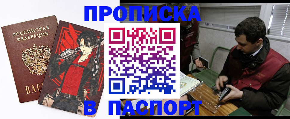 временная регистрация в квартире в Голицыно
