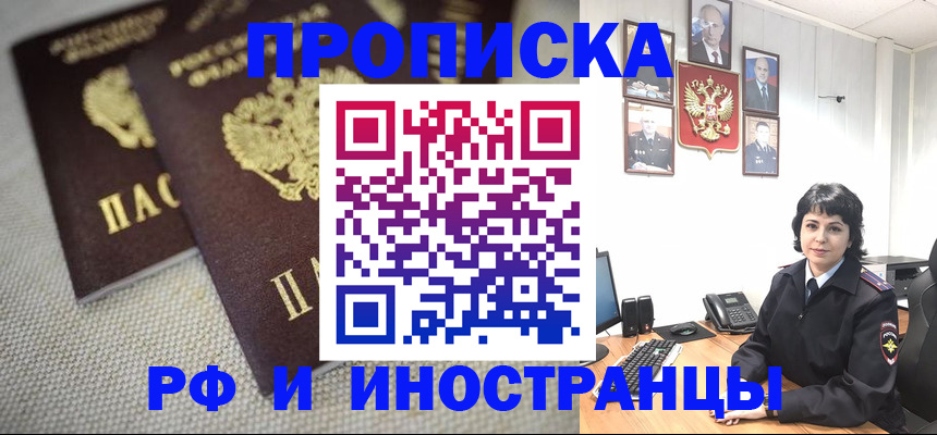 временная регистрация адрес в Голицыно