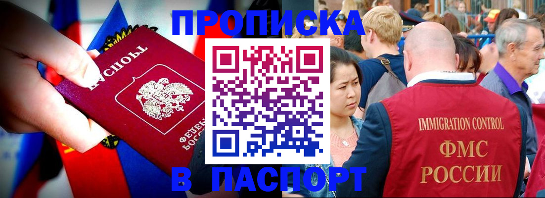 временная регистрация в Голицыно