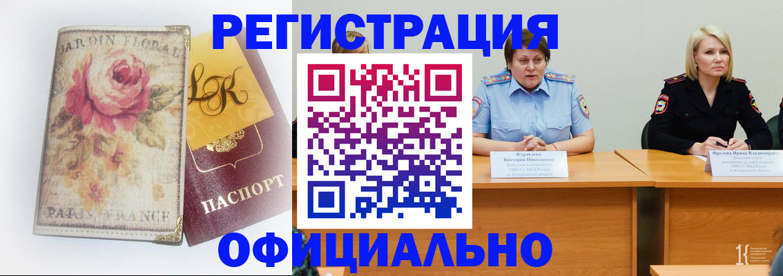 временная регистрация госуслуги в Голицыно