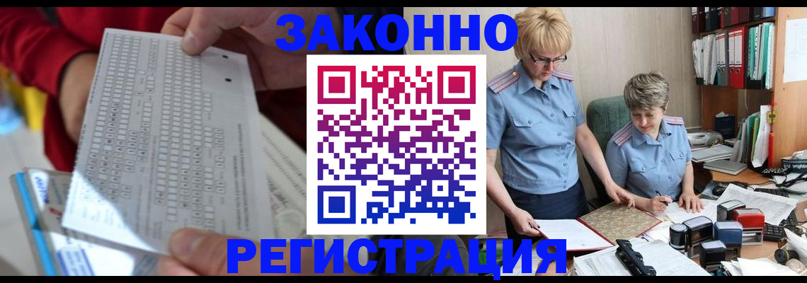 прописка ребенка в Голицыно